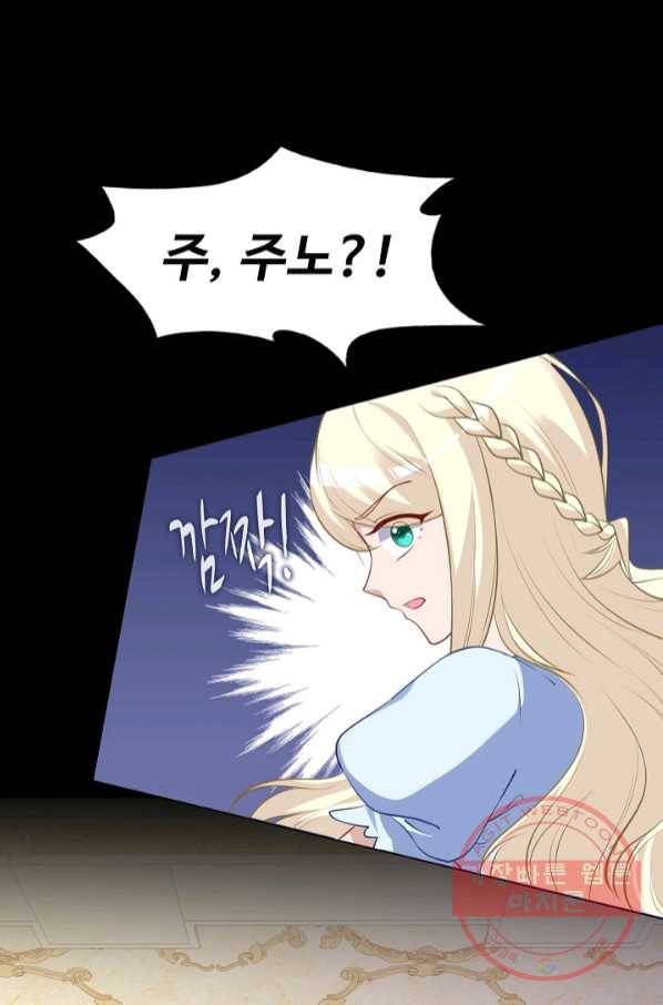 황녀의 생존법칙 222화 12