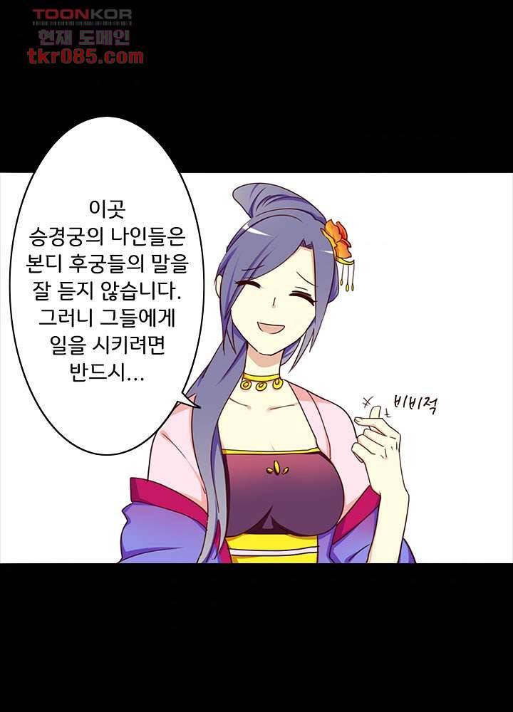 폐하, 옥체 보존하세요 22화 6