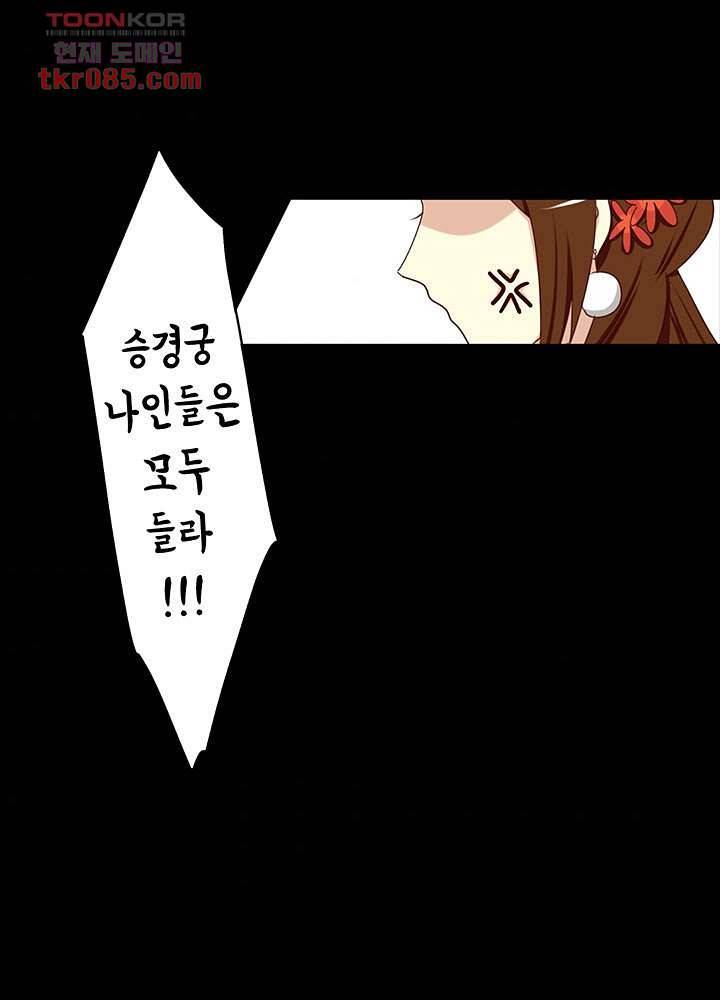 폐하, 옥체 보존하세요 22화 7