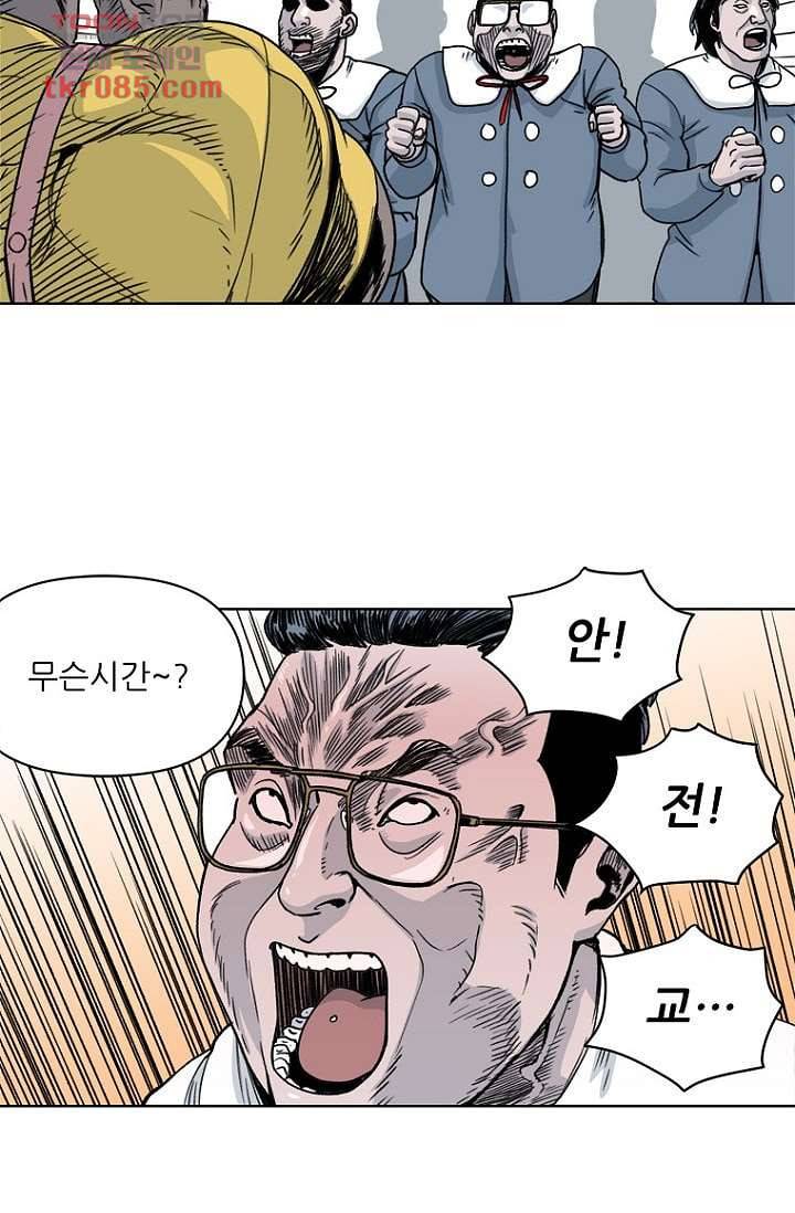 찬란한 액션 유치원 23화 3