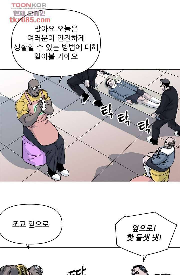 찬란한 액션 유치원 23화 4