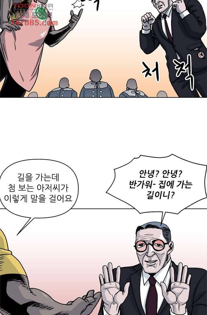 찬란한 액션 유치원 23화 5
