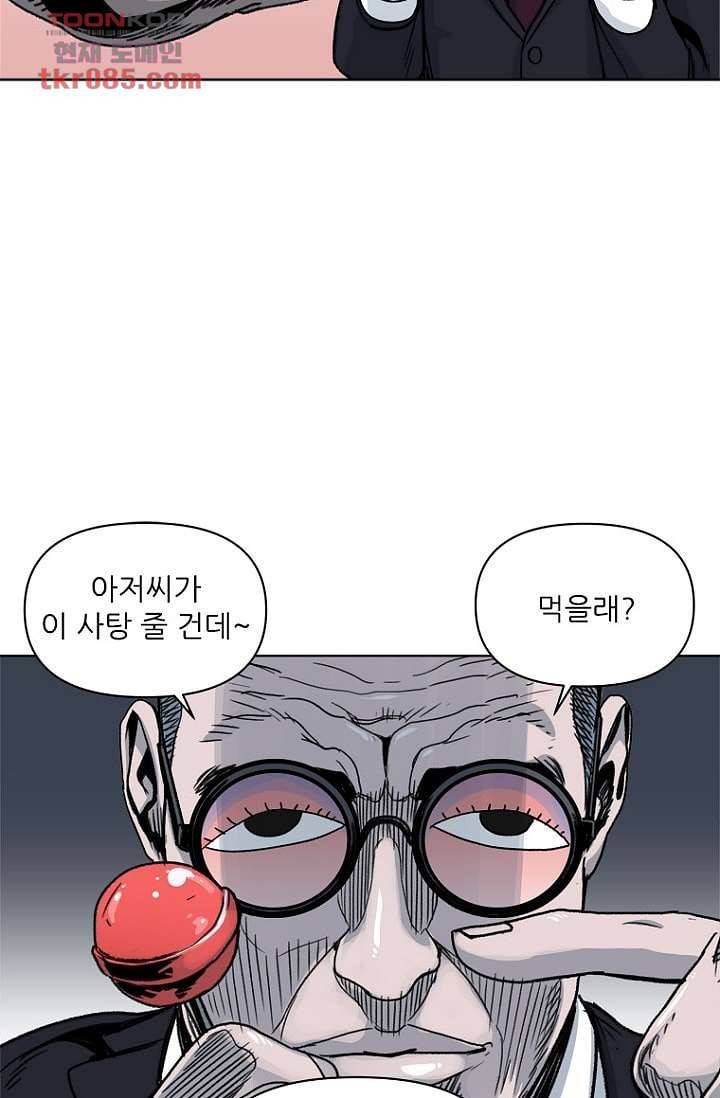 찬란한 액션 유치원 23화 6