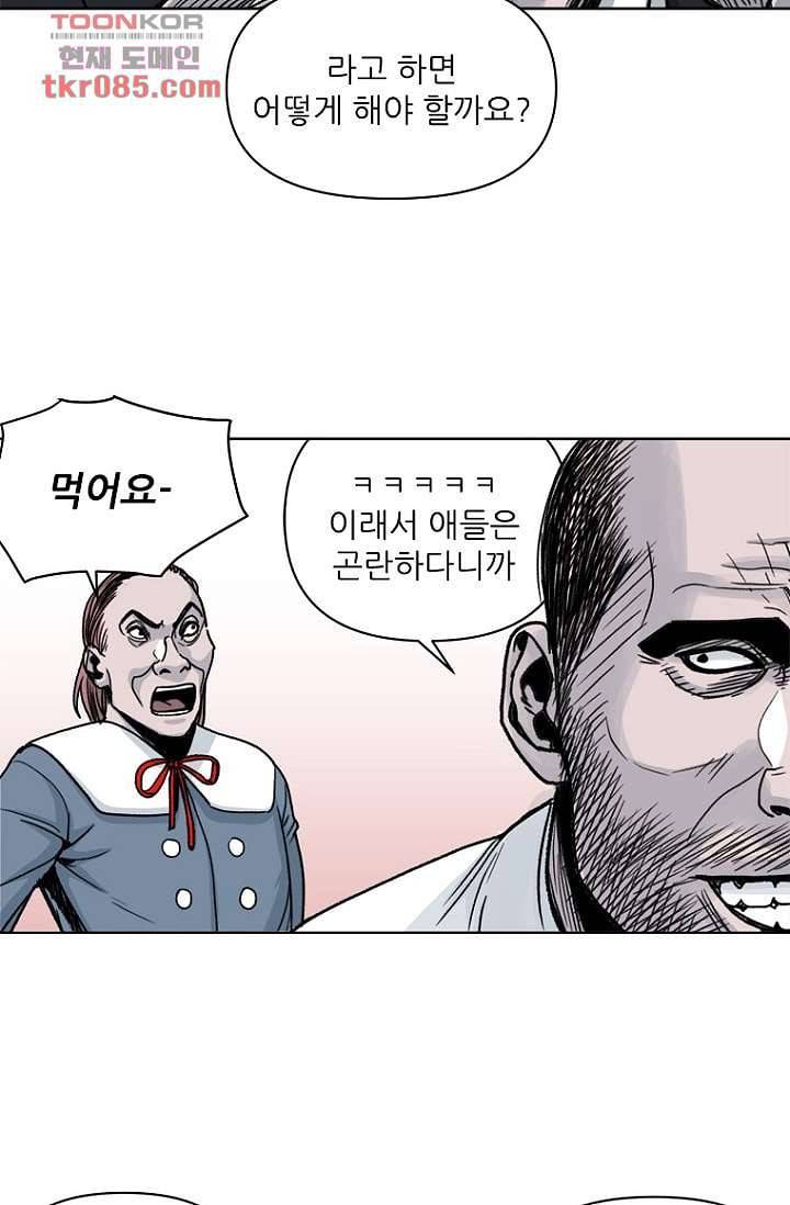 찬란한 액션 유치원 23화 7