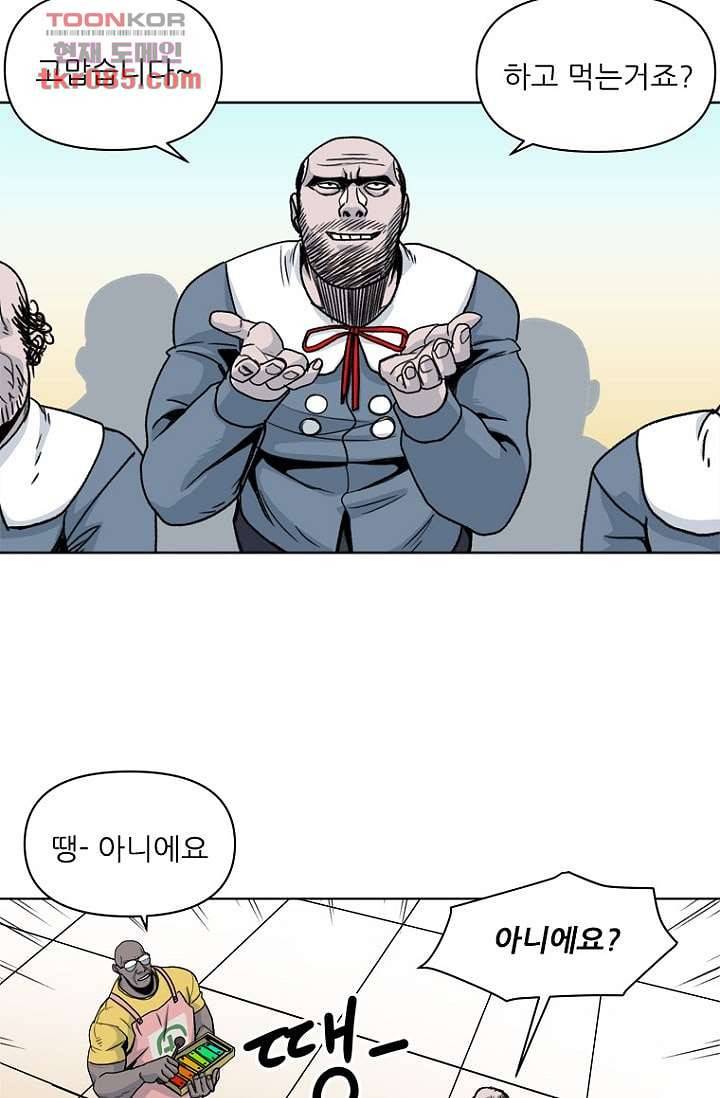 찬란한 액션 유치원 23화 8