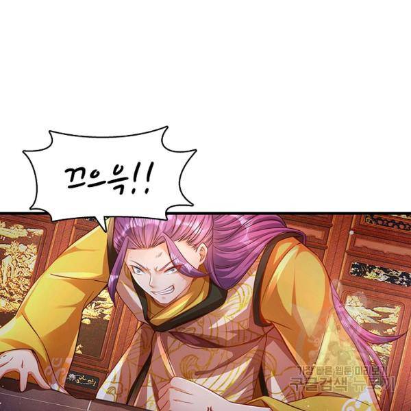 만계 출석 시스템 24화 4