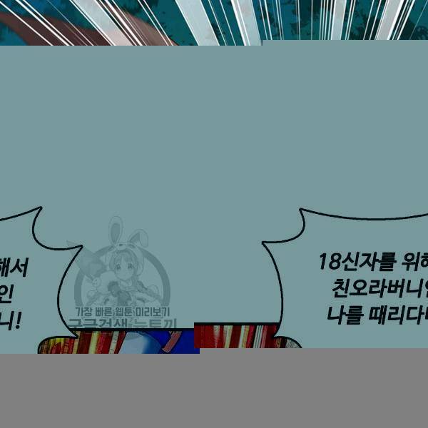 만계 출석 시스템 24화 5