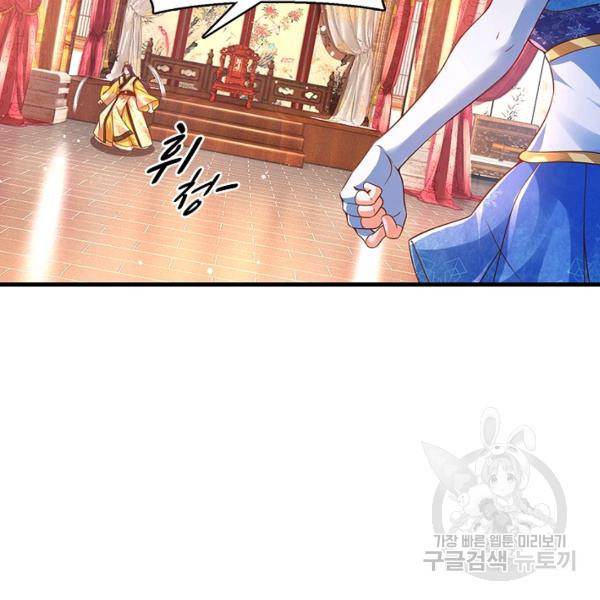 만계 출석 시스템 24화 6