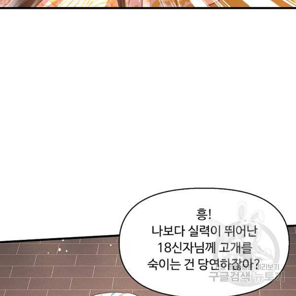만계 출석 시스템 24화 8