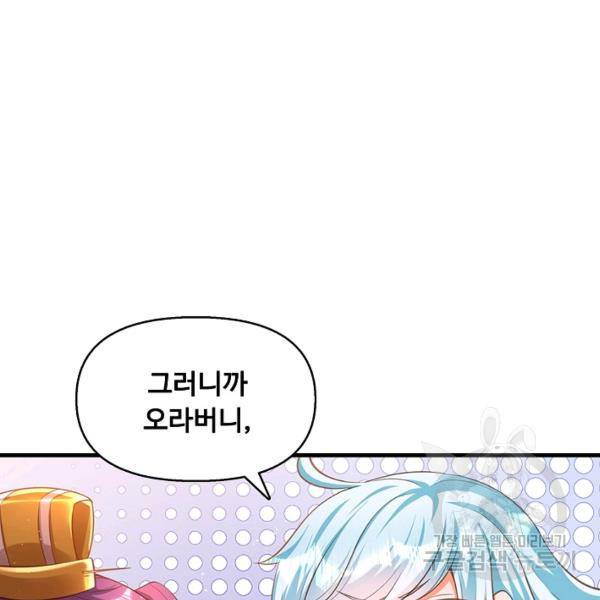 만계 출석 시스템 24화 10