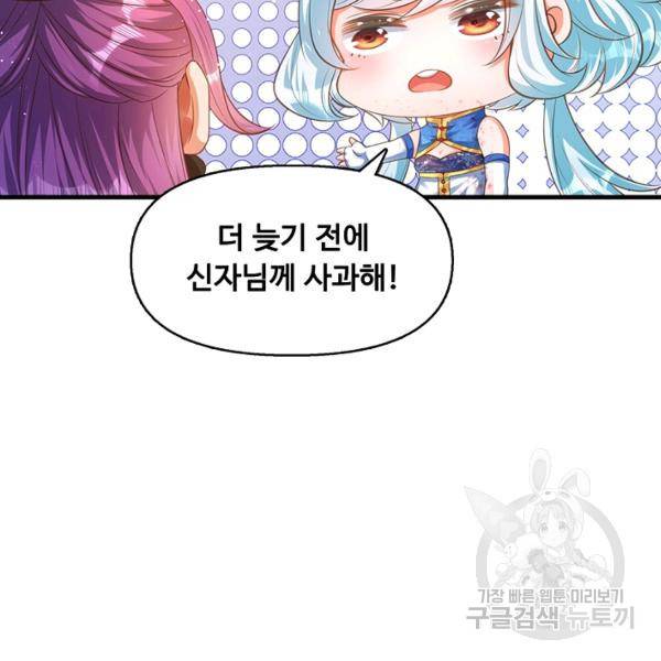 만계 출석 시스템 24화 11