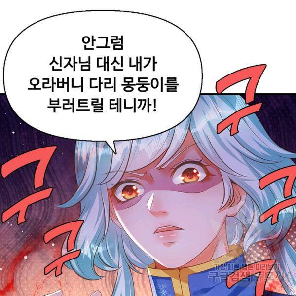 만계 출석 시스템 24화 12