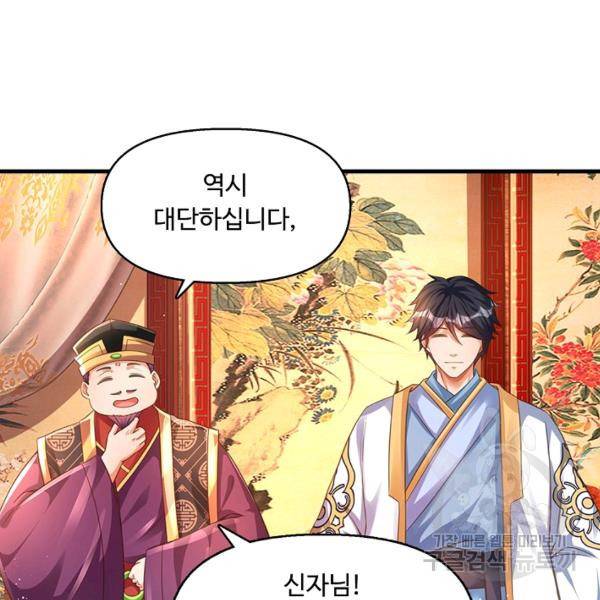 만계 출석 시스템 24화 15