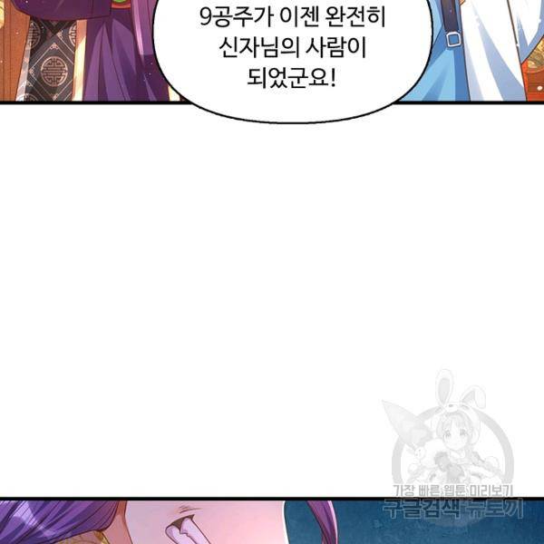 만계 출석 시스템 24화 16