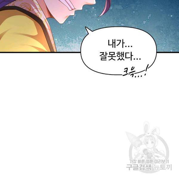 만계 출석 시스템 24화 17