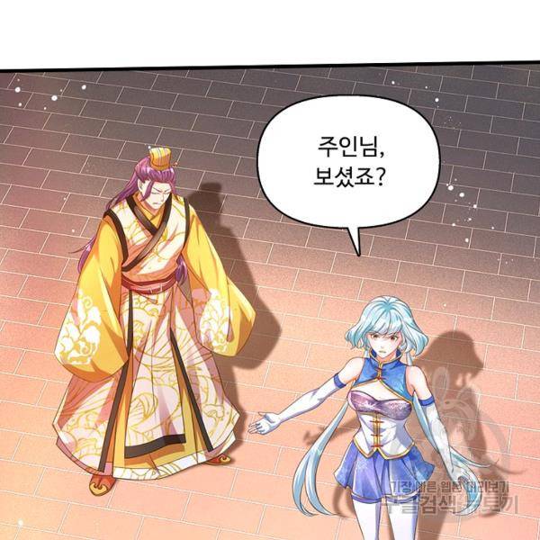만계 출석 시스템 24화 18