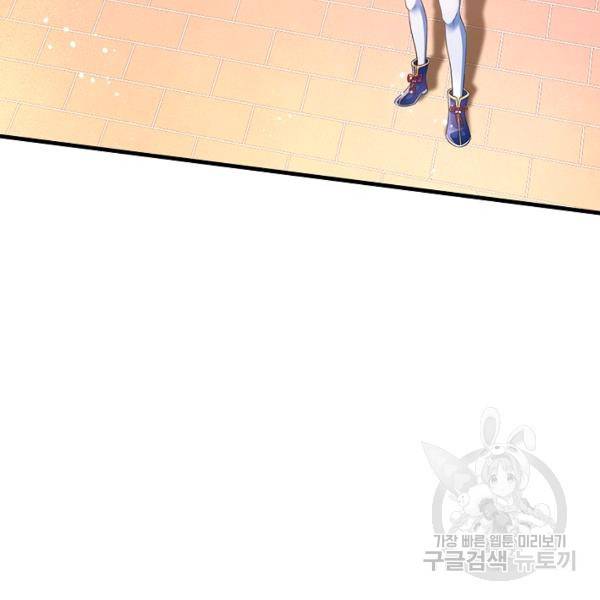 만계 출석 시스템 24화 19