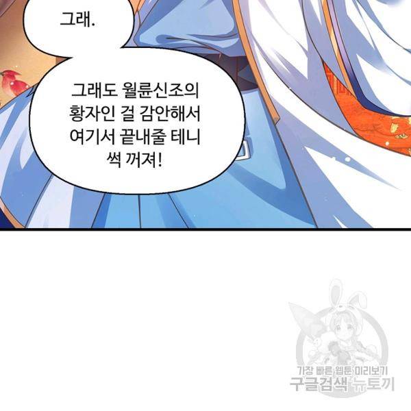 만계 출석 시스템 24화 21