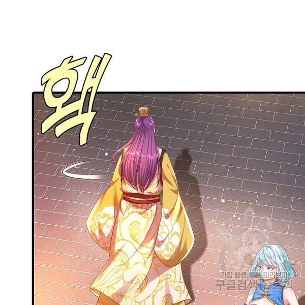 만계 출석 시스템 24화 22