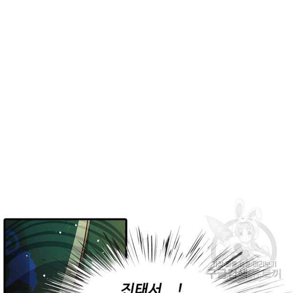 만계 출석 시스템 24화 24