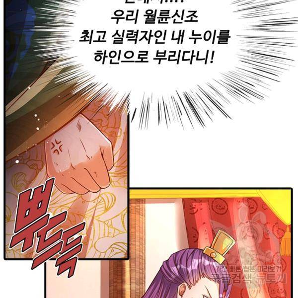 만계 출석 시스템 24화 25