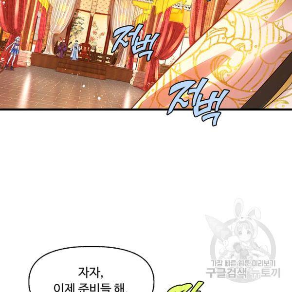 만계 출석 시스템 24화 28