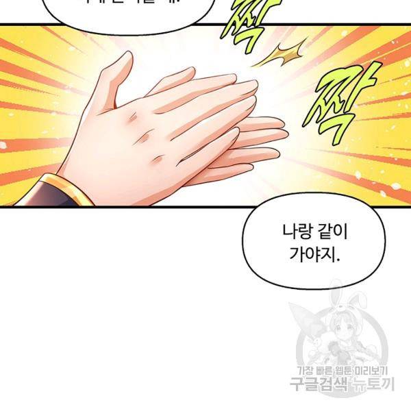 만계 출석 시스템 24화 29