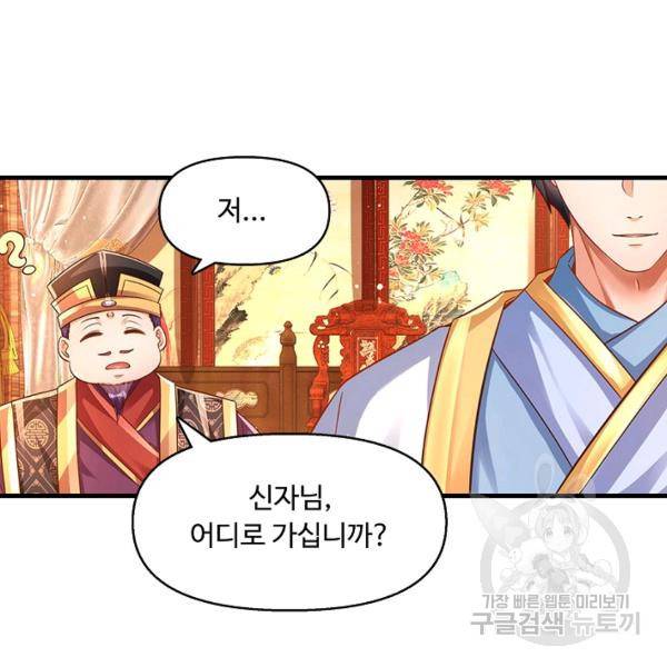 만계 출석 시스템 24화 30