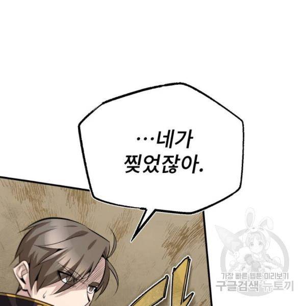 일타강사 백사부 20화 5