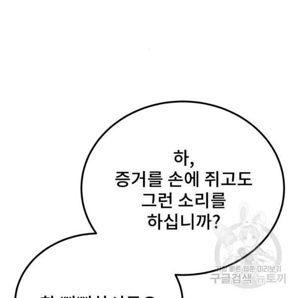 일타강사 백사부 20화 7