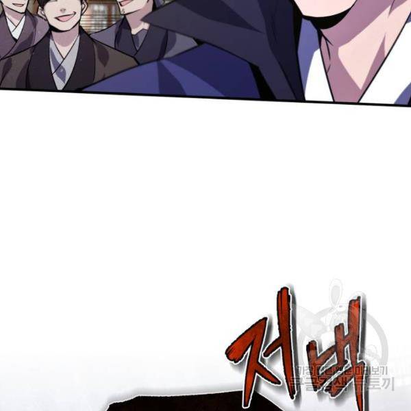 일타강사 백사부 20화 9