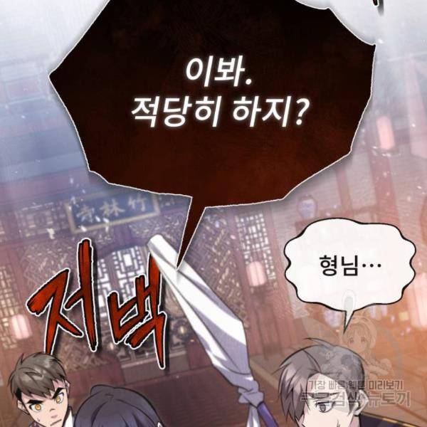 일타강사 백사부 20화 10