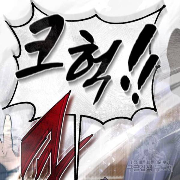 일타강사 백사부 20화 16