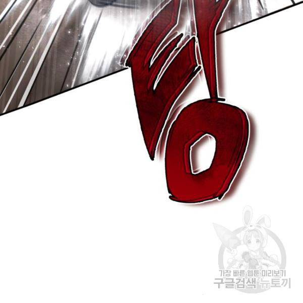 일타강사 백사부 20화 19