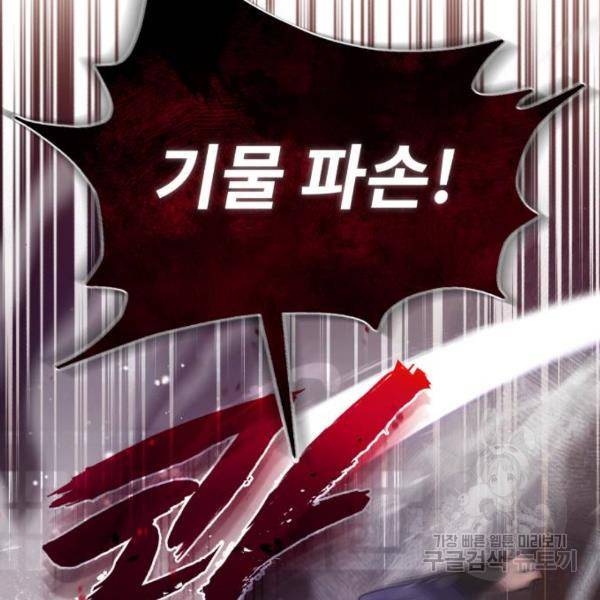 일타강사 백사부 20화 32