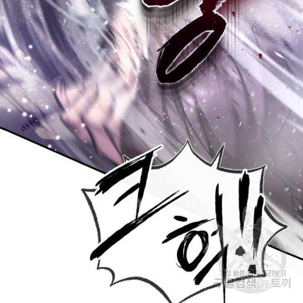 일타강사 백사부 20화 34