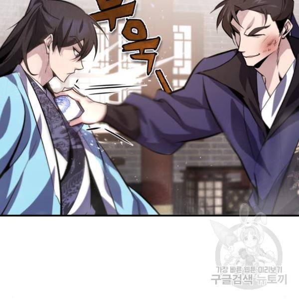 일타강사 백사부 20화 38