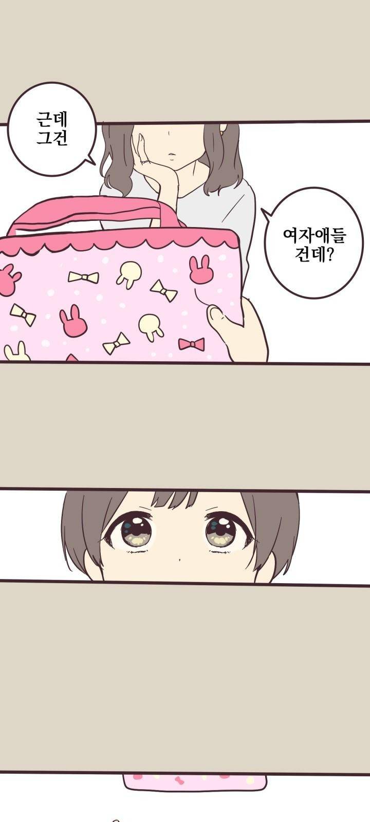 선배는 남자아이 3화 여자아이 5