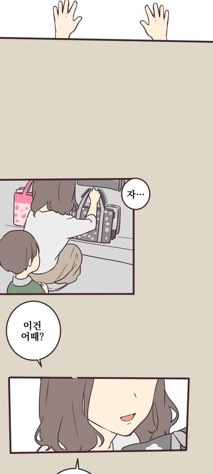 선배는 남자아이 3화 여자아이 6