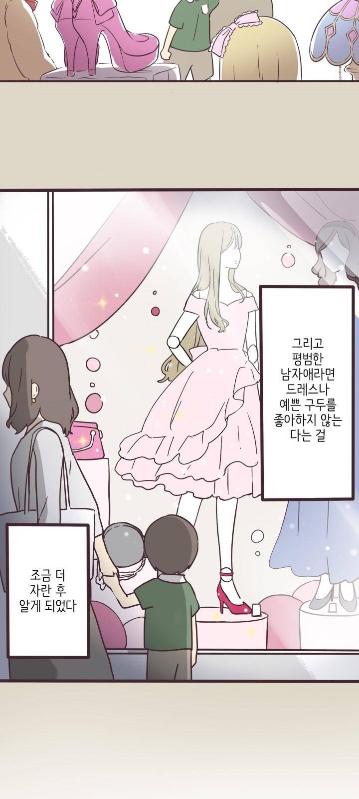 선배는 남자아이 3화 여자아이 8