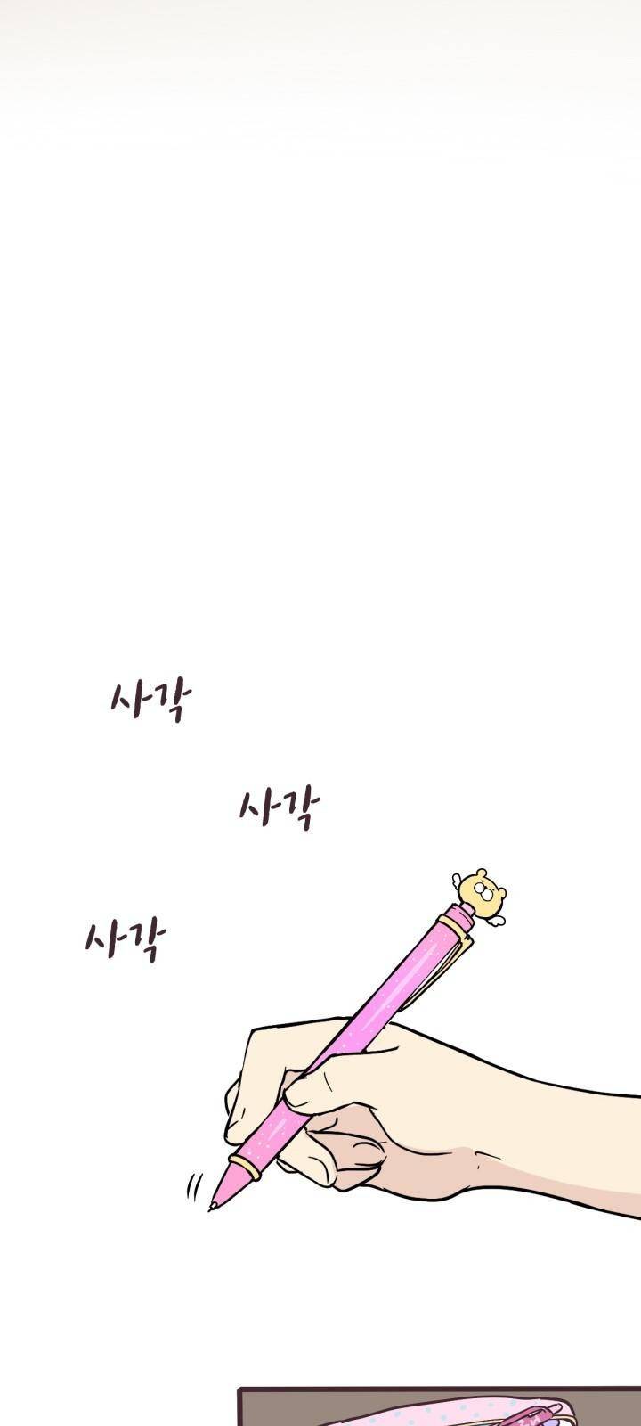 선배는 남자아이 3화 여자아이 9