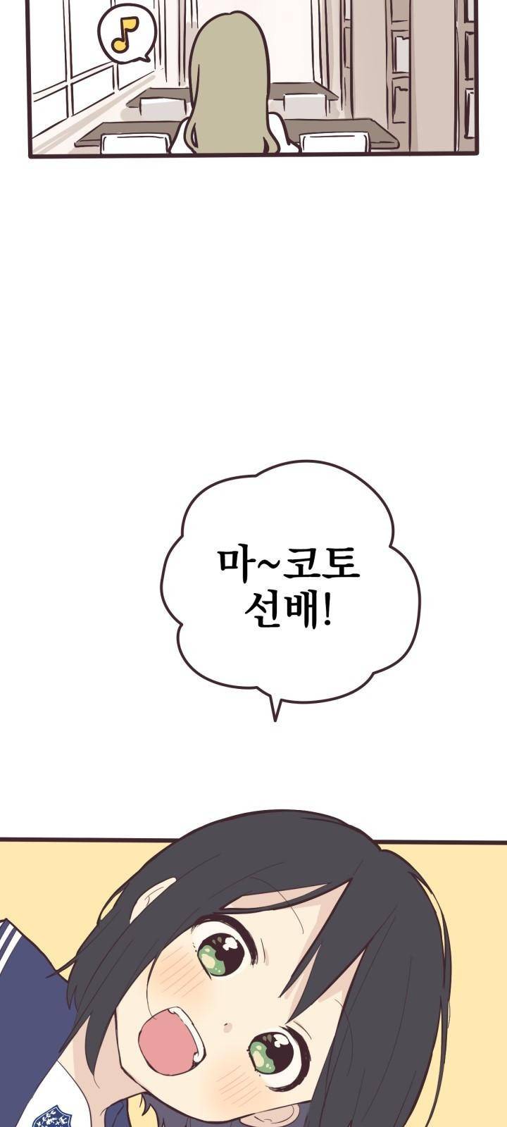선배는 남자아이 3화 여자아이 11