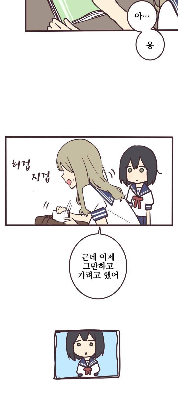 선배는 남자아이 3화 여자아이 14