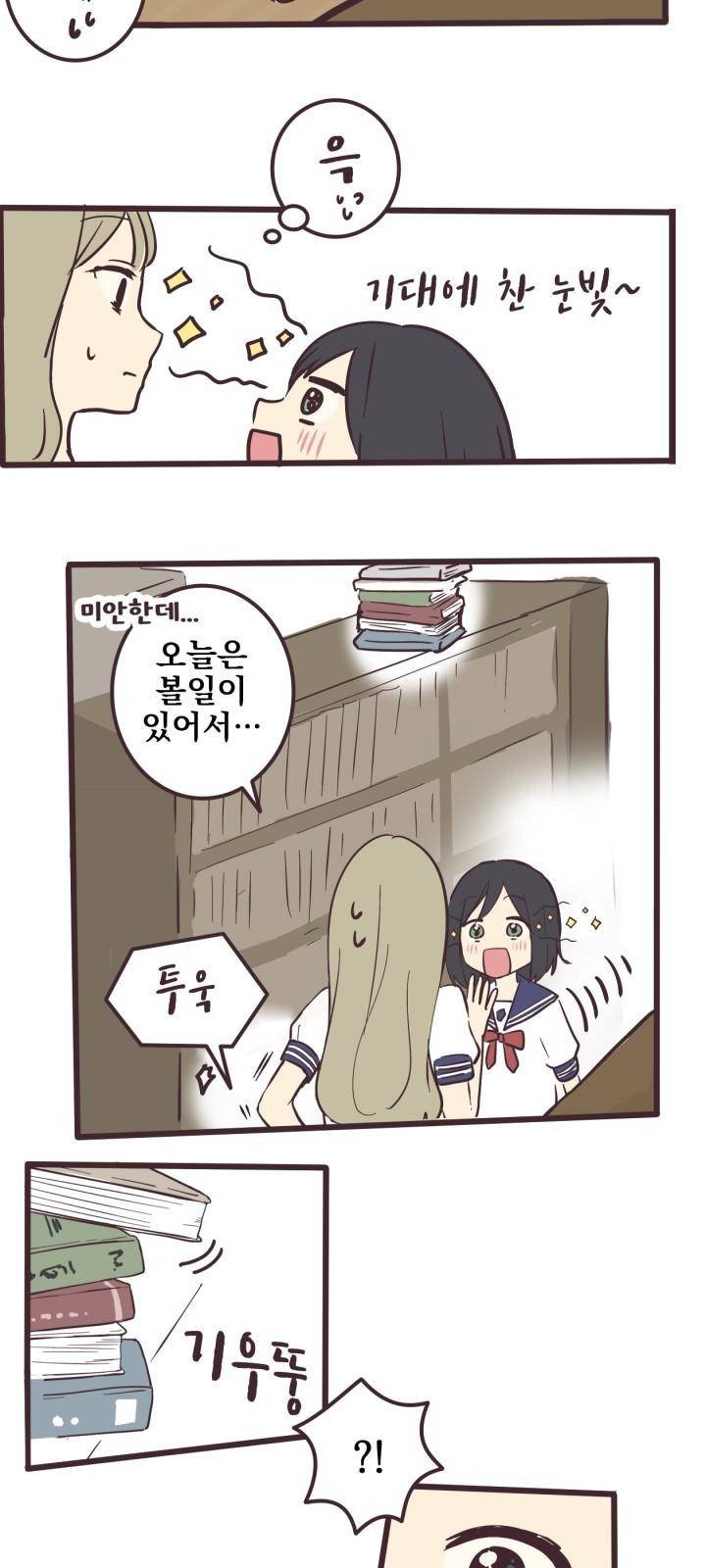 선배는 남자아이 3화 여자아이 16