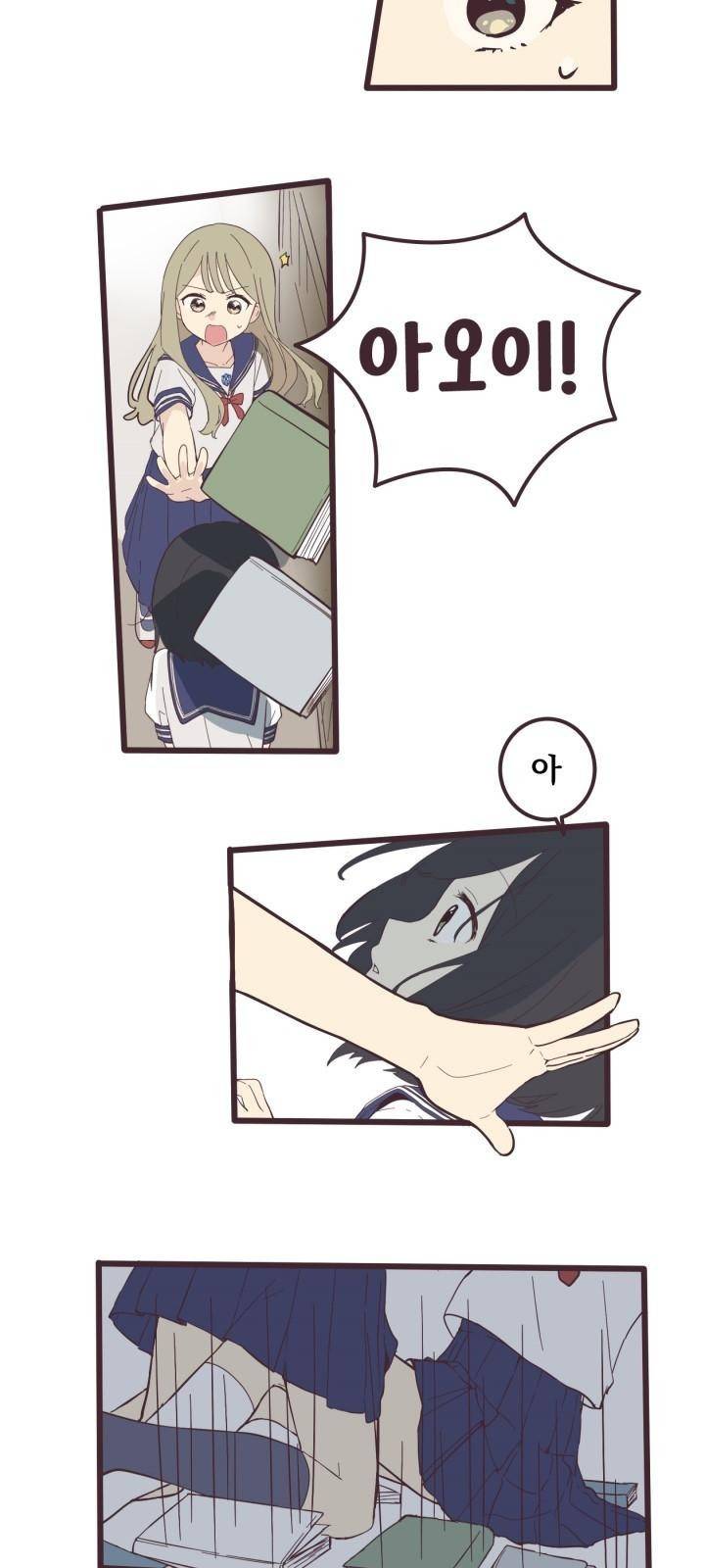 선배는 남자아이 3화 여자아이 17