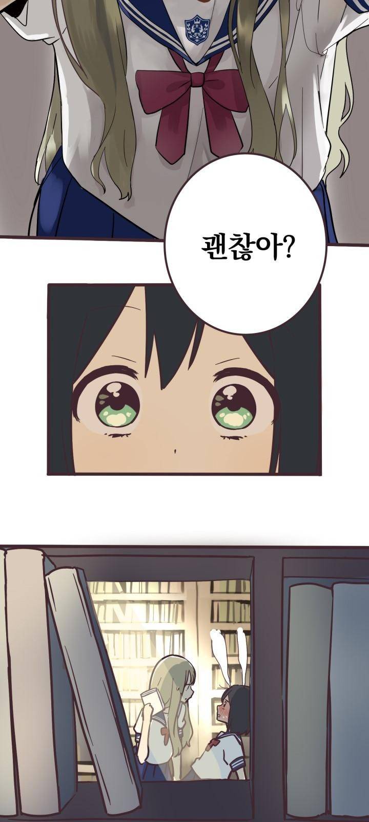 선배는 남자아이 3화 여자아이 20