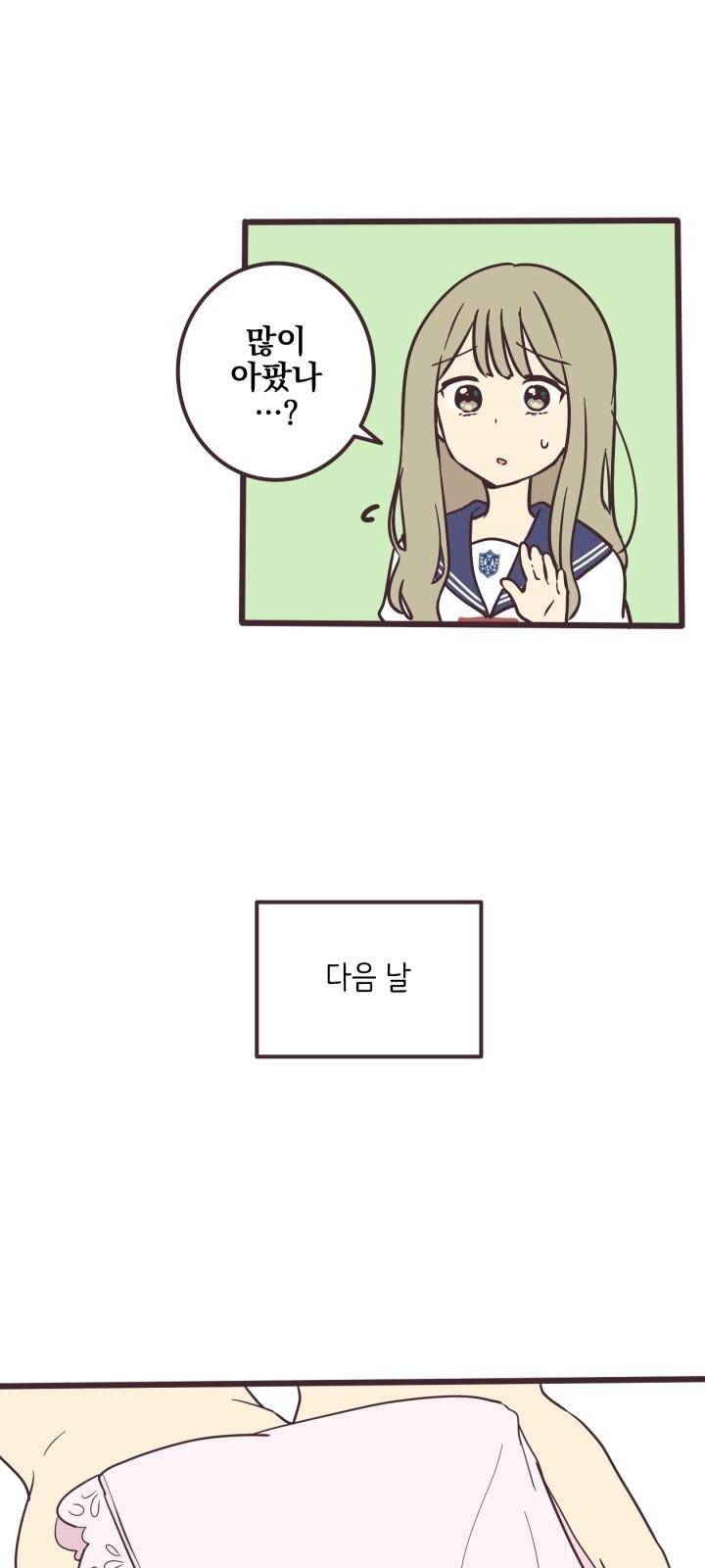 선배는 남자아이 3화 여자아이 22