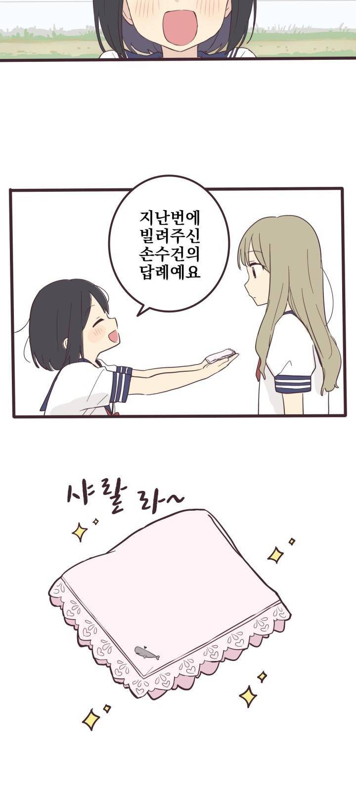 선배는 남자아이 3화 여자아이 24