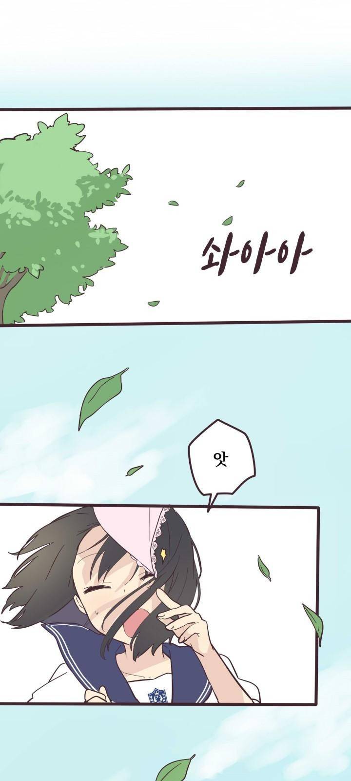 선배는 남자아이 3화 여자아이 26