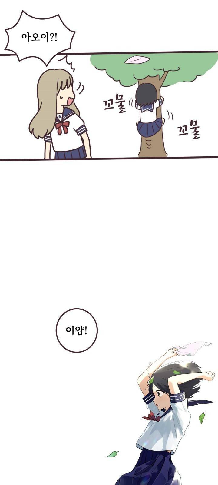 선배는 남자아이 3화 여자아이 31